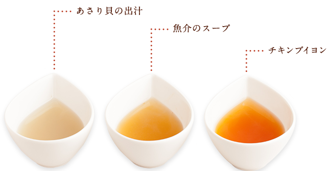  スープと出汁